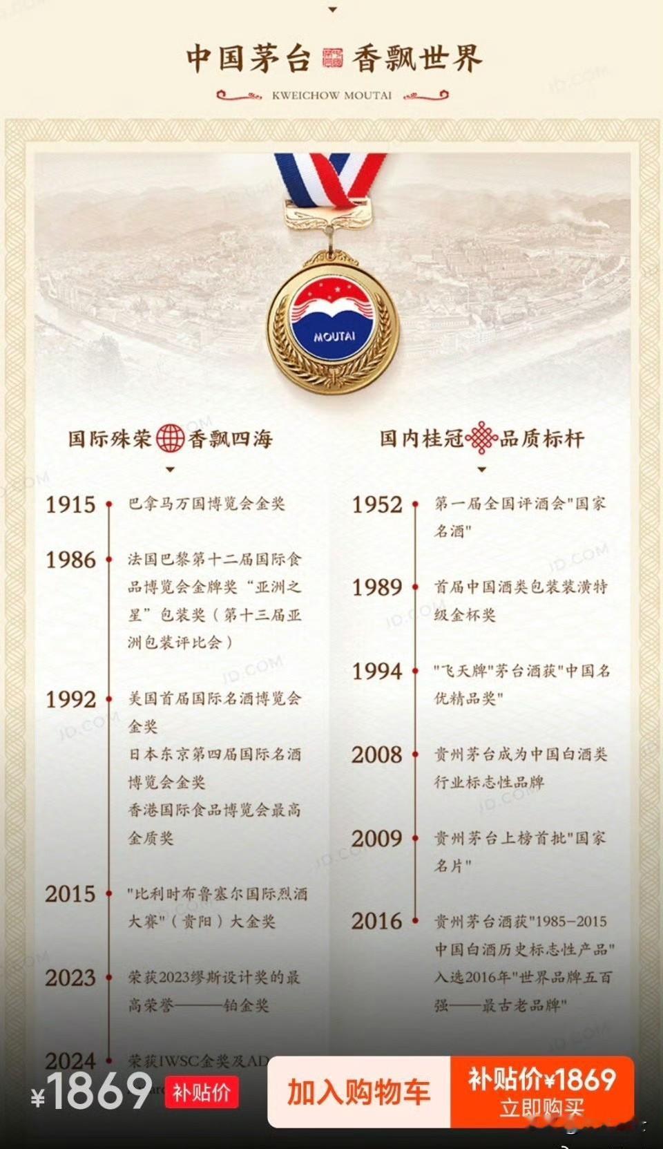 飞天茅台价格遭腰斩？曾经卖到 3800 左右一瓶的飞天茅台如今只要 1869，部