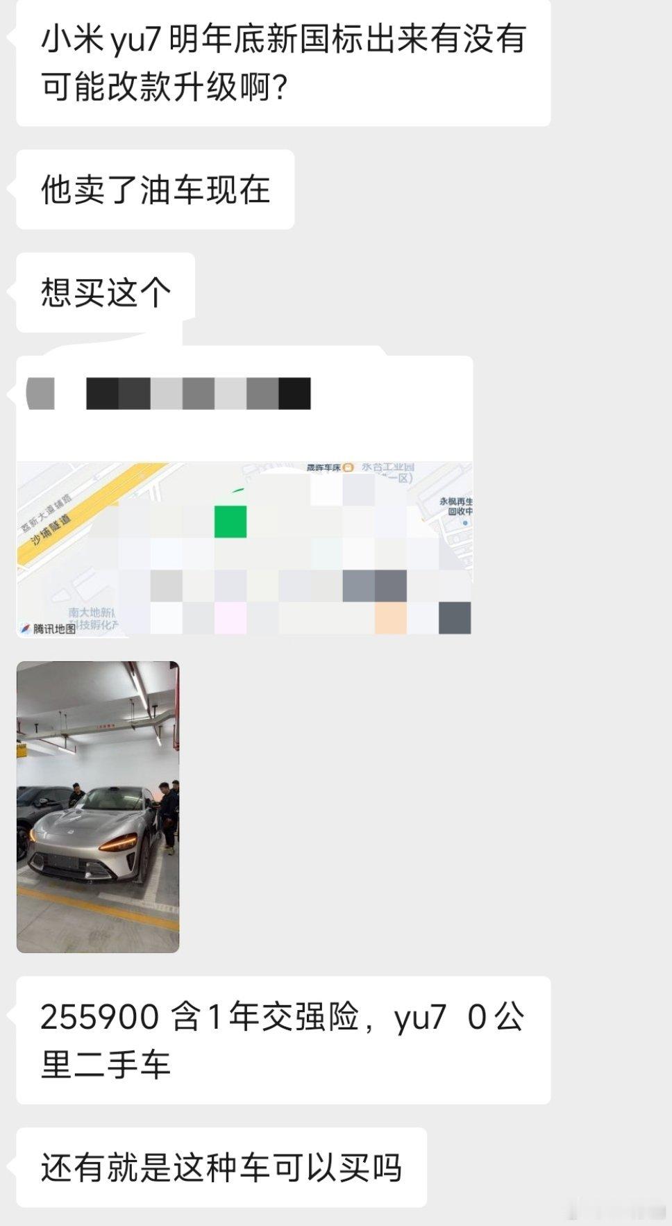 有朋友想买小米YU7，现在二手车商0公里二手车最低配价格是25.59万，含一年交