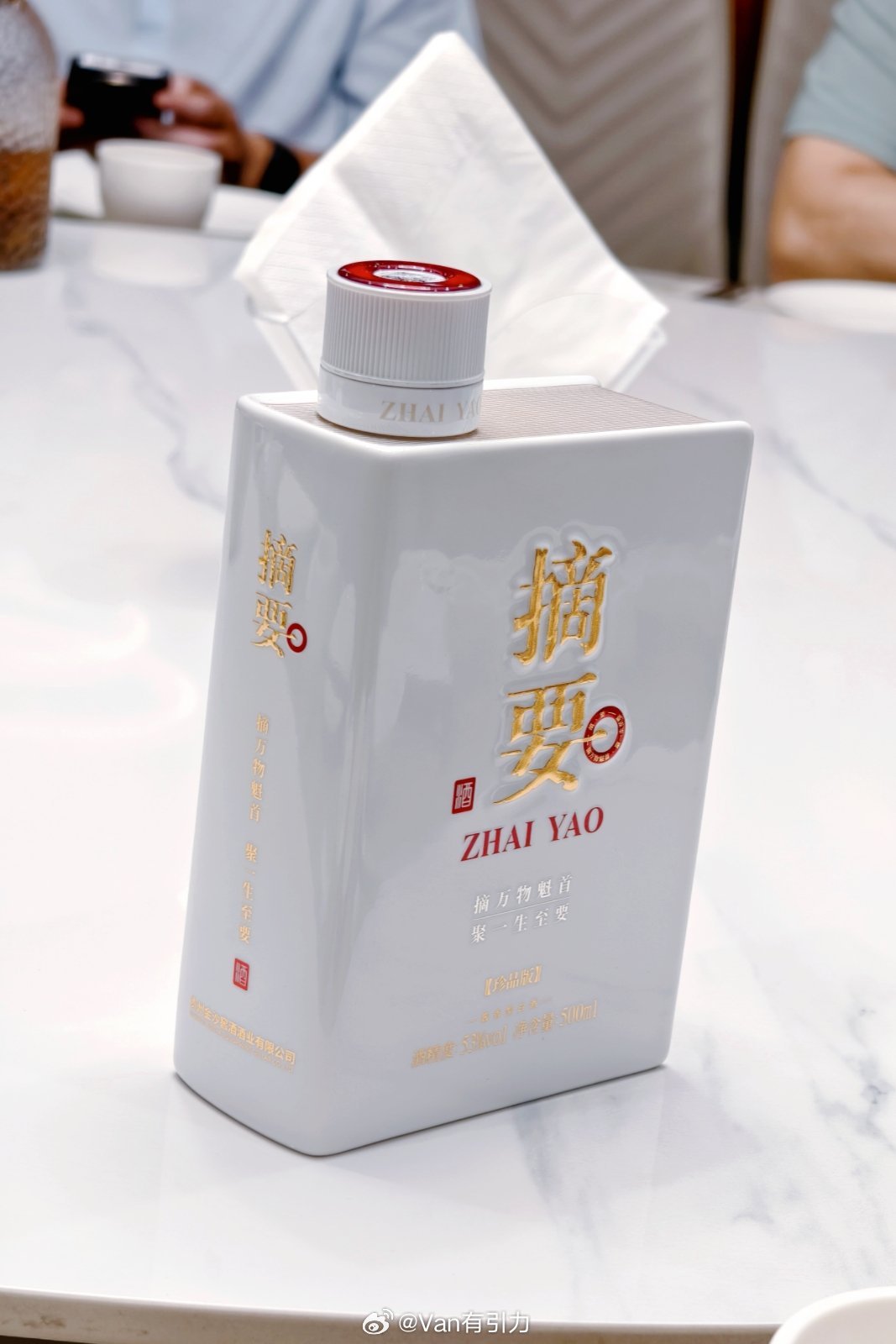 老头说这酒像是某报社出的[允悲] ​​​