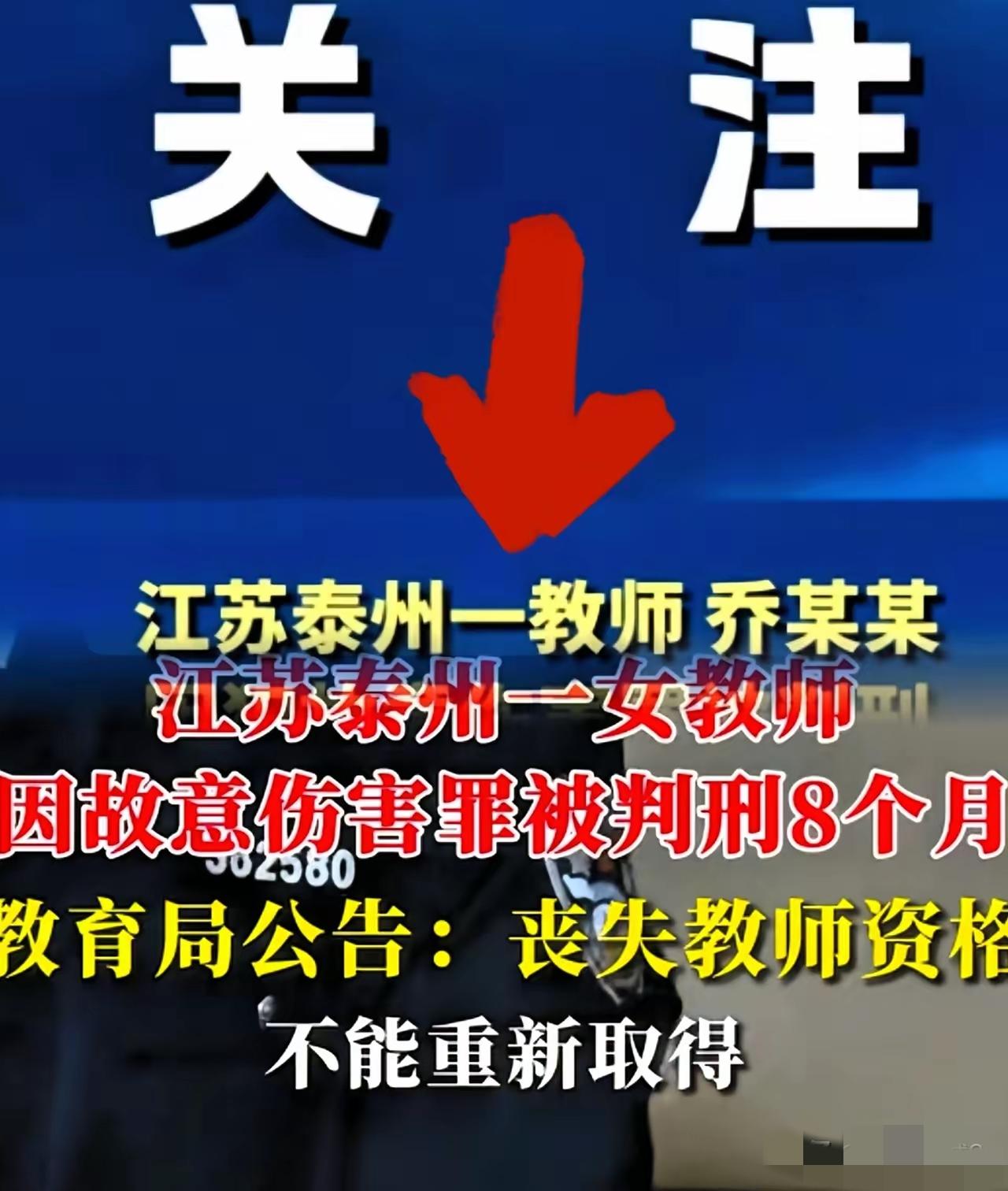 一刷直接看傻了！江苏这位58岁女老师，真是把大半辈子攒下的好牌打得稀碎，太让人惋