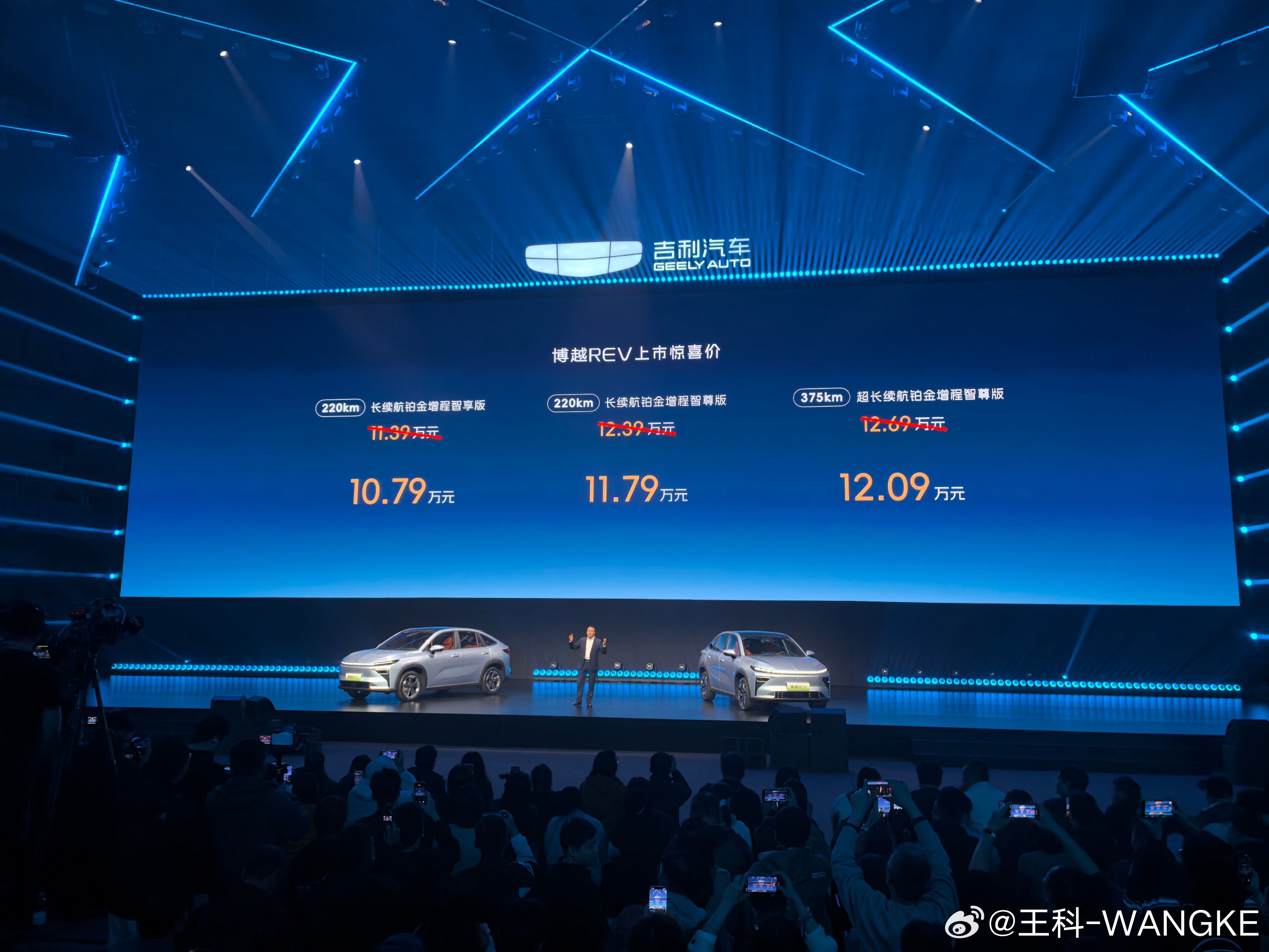 选长续航就买增程 买增程就选吉利博越REV 上市惊喜价10.79万元起 375k