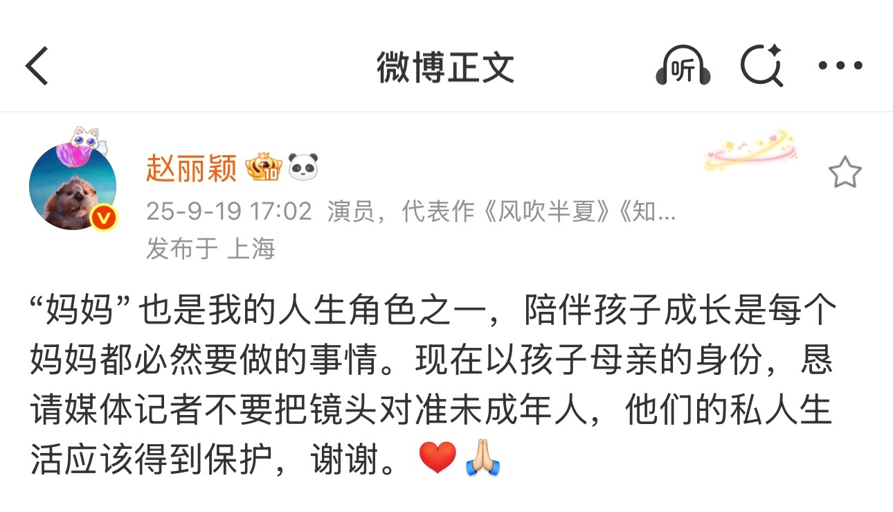 九月份的时候就发过声，以孩子母亲的身份【恳请】媒体记者不要拍未成年人，怎么还拍不