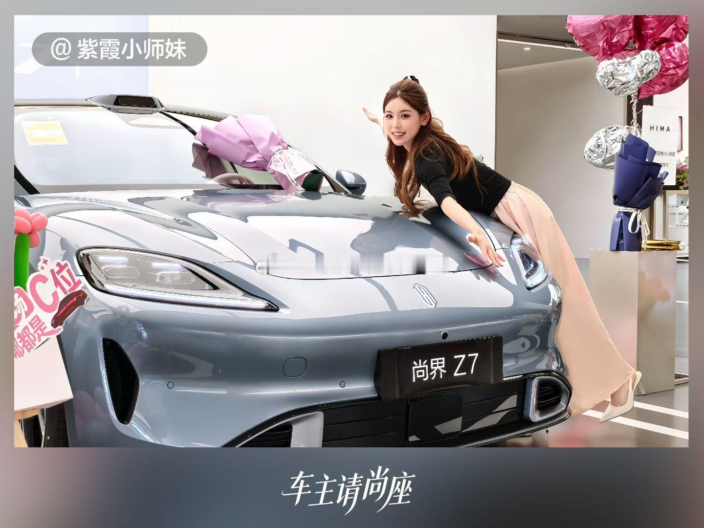 超高颜值！超夯排面！尚界z7驭得住锋芒鸿蒙智行