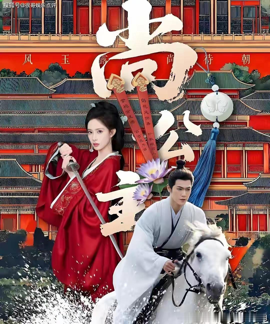 95花断层领跑！孟子义手握5部S+待播剧，古装、现代、奇幻、权谋全覆盖，在95花