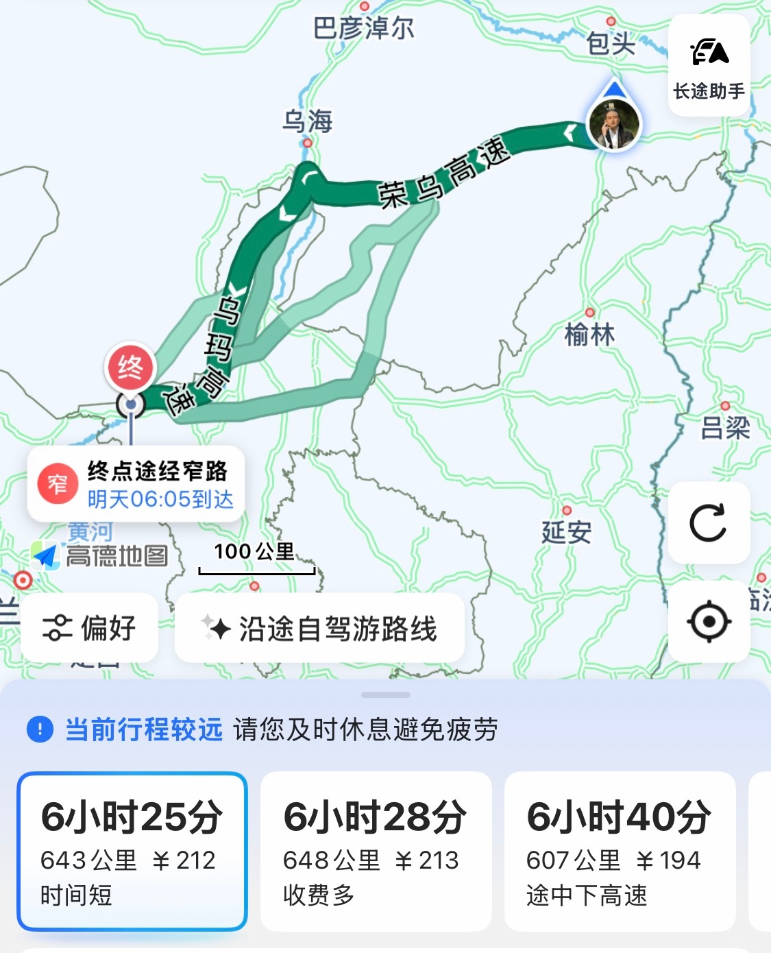 第一次来鄂尔多斯女同学盛情邀请一会儿请我吃烧烤明天继续赶路600公里去宁夏 鄂尔