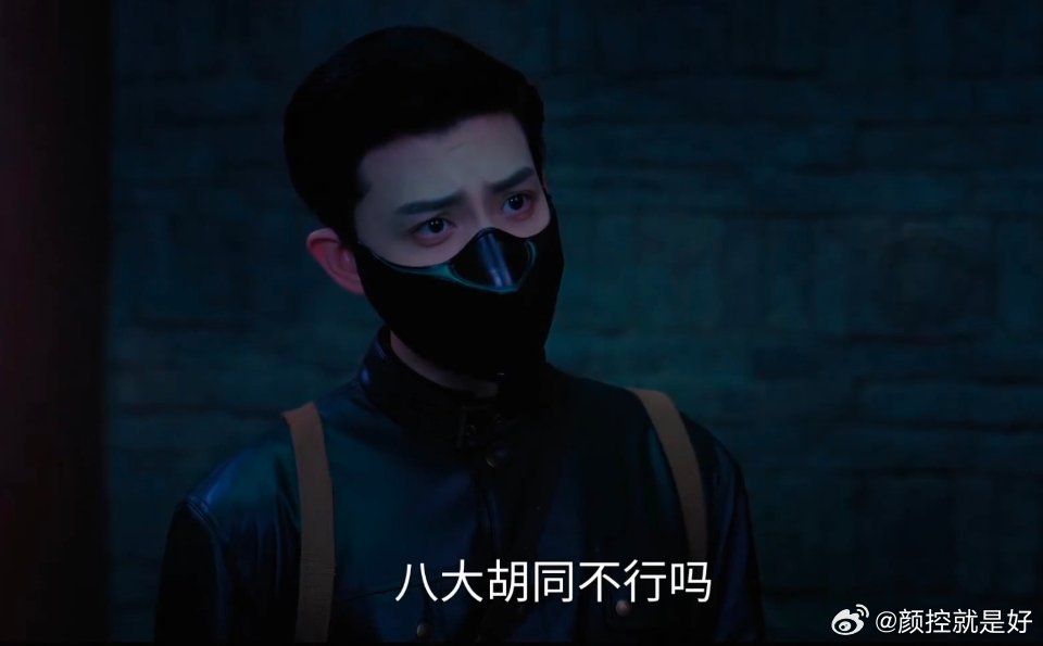 小鱼：“为什么非得是隔世楼，八大胡同不行吗？”张启山：震惊😨你怎么知道八大胡同