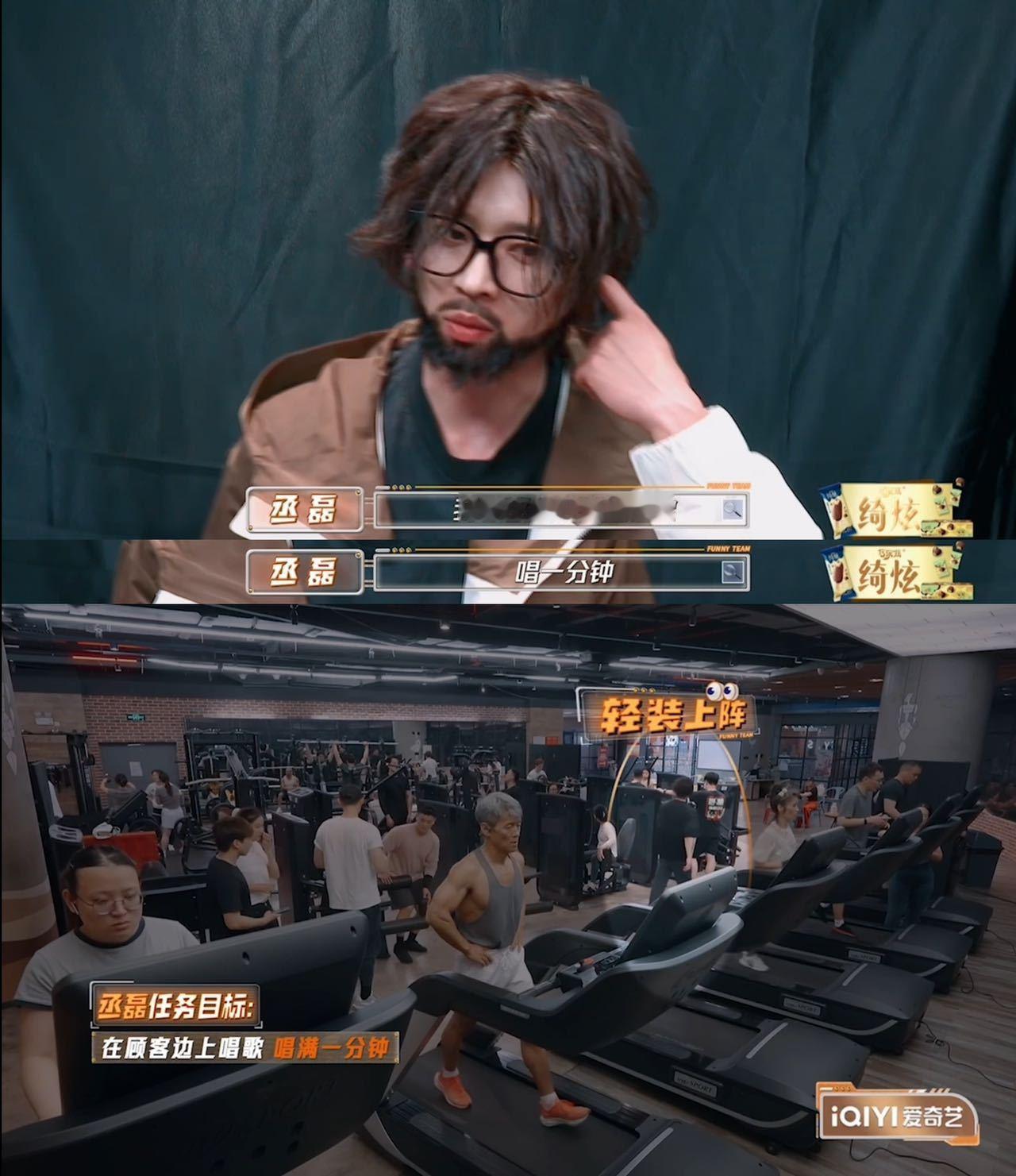 #丞磊 一次勇敢换来社死一回#萌探这期丞磊做任务这段简直是i人至暗时刻，健身房当
