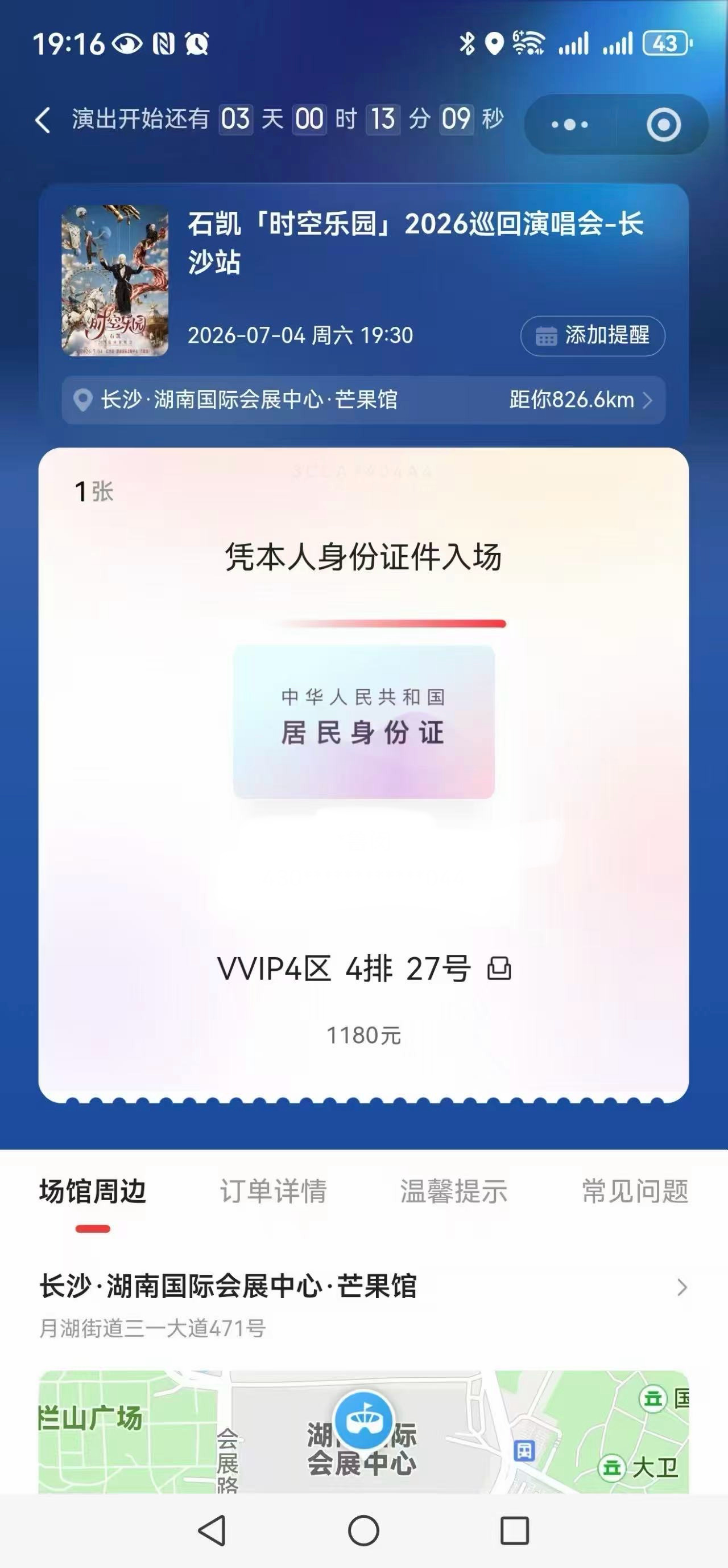 滚 