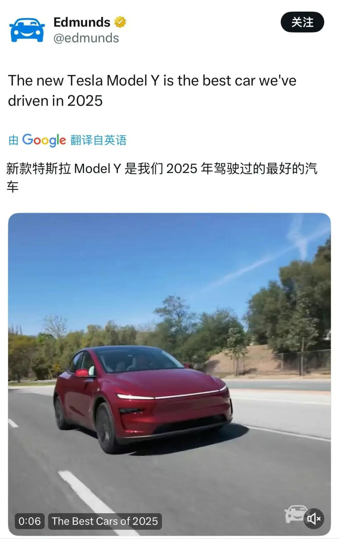 Model Y获评“2025最佳车型”：舒适性大幅升级，续航与实用性持续领先近日