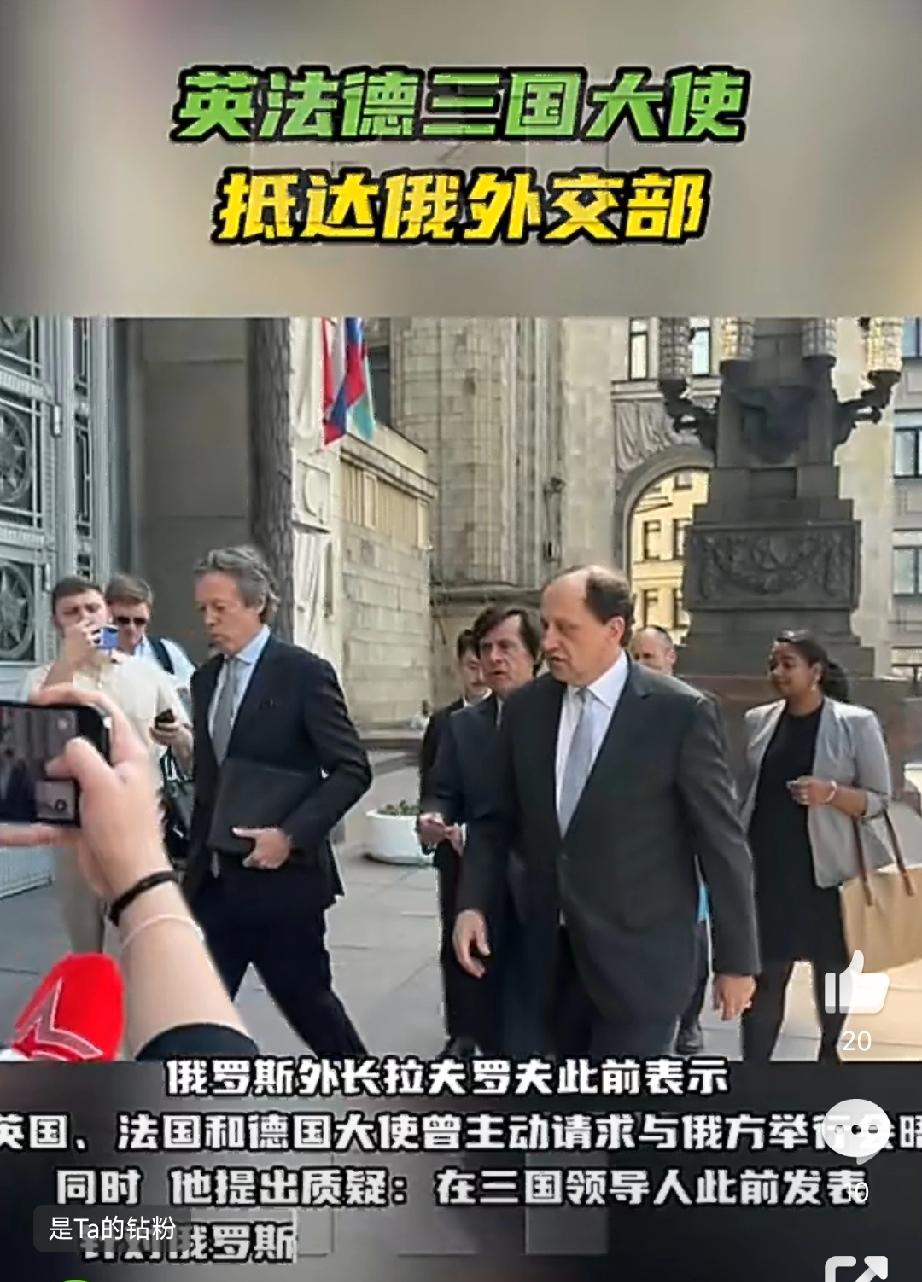 西方三大国驻俄大使走进俄外交部，他们不接受采访，不发表评论，不透露内容。
俄媒体