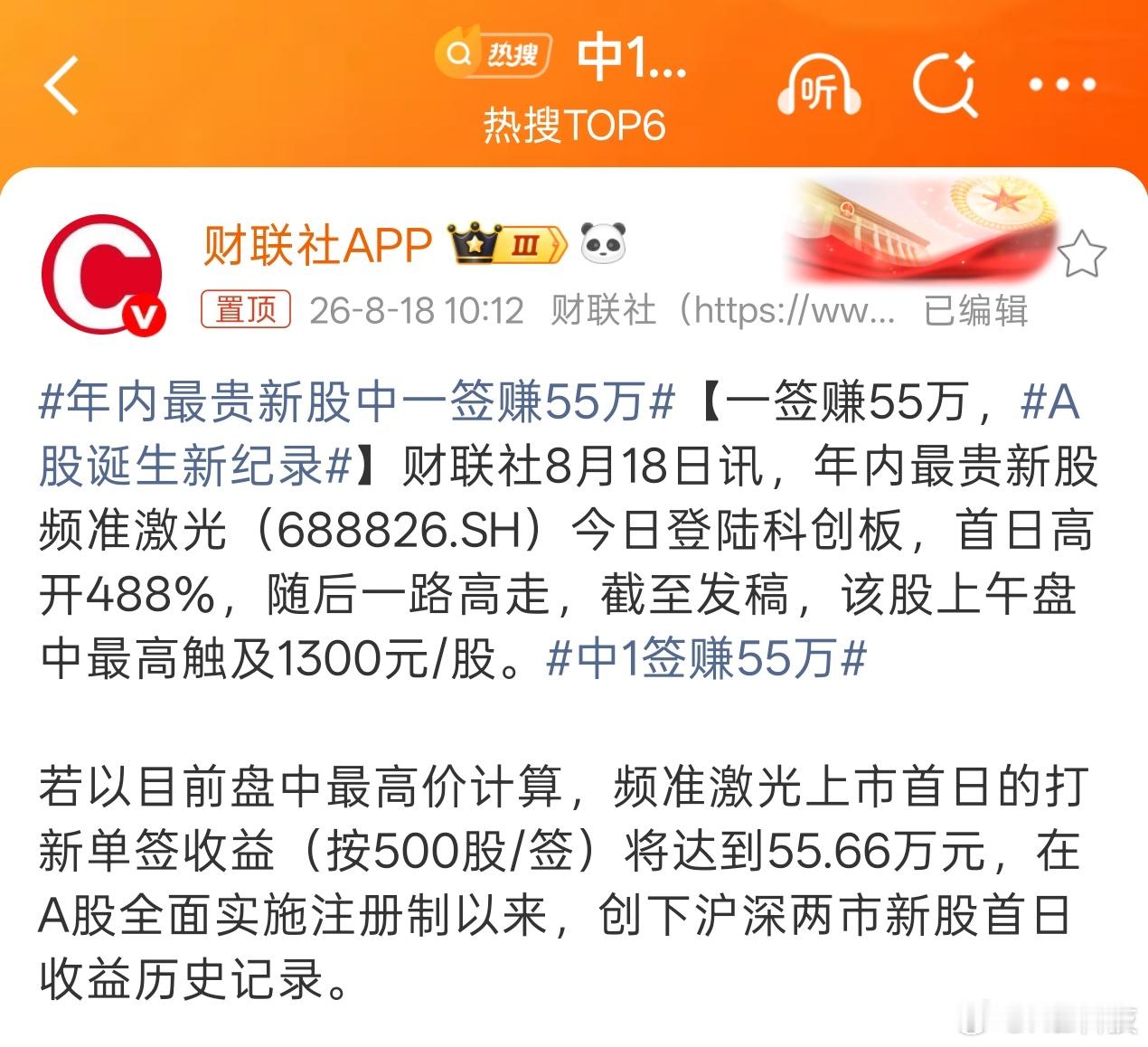 之前看UP选三个人真金白银去炒股，其中喜爱打新股的亏的最少，而且10只打新股9只