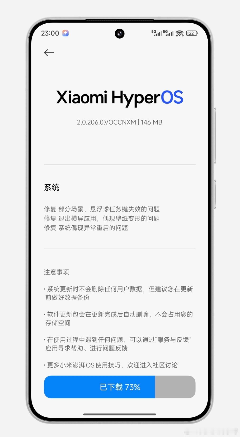 哦豁！小15刚刚推送206正式版内测了，又修复了几个系统级的bug！都收到了吗？