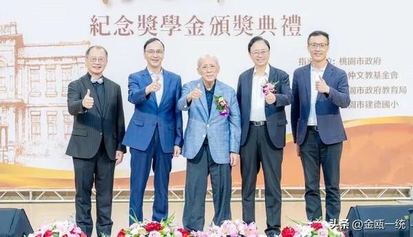 桃园市府颁发吴鸿麟奖学金 吴伯雄等4任县市长同台亮相

桃园市政府今天（27日）