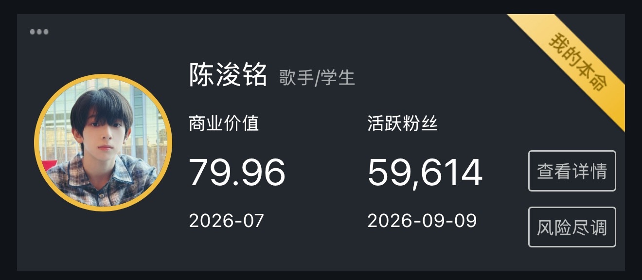 这个艾漫📊掉的有点太吓人了老师们，我们家从来没这么低过🥲大家一定要记得日常签