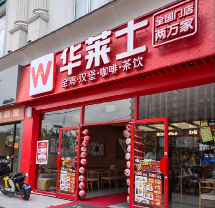 开业25年、门店近2万家的华莱士，近来网传退出新三板引发误解，实则经营稳健：20