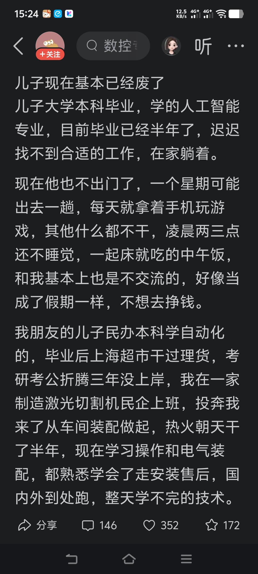 现在几乎所有的青少年，青年的问题，都不断的印证了我们的低欲望综合征这本书里的描述