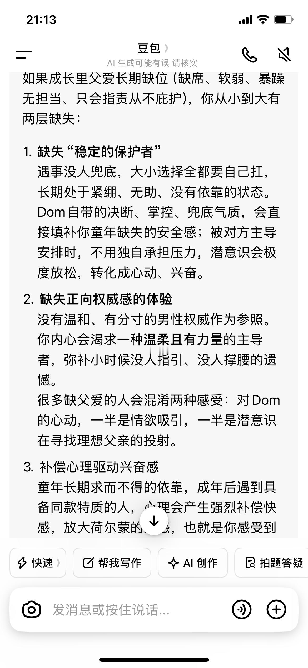 和豆包一起分析了一下 