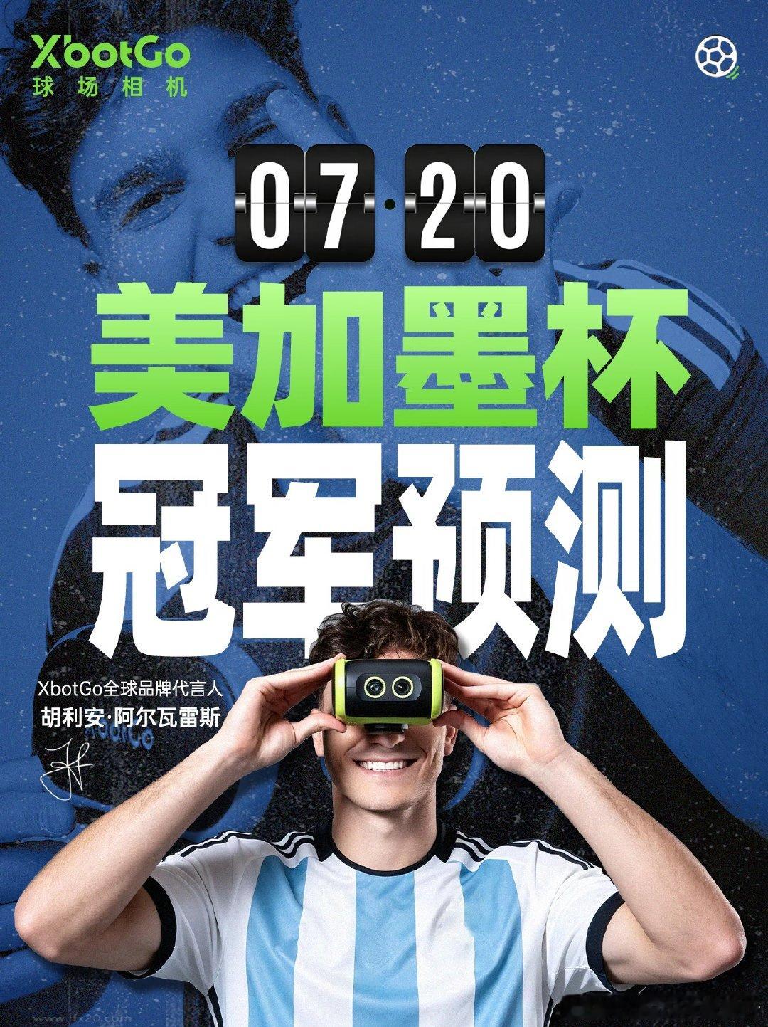 淘汰赛激战正酣，每一场都是巅峰对决。⚽🔥 世界冠军即将诞生，谁会站上世界之巅？