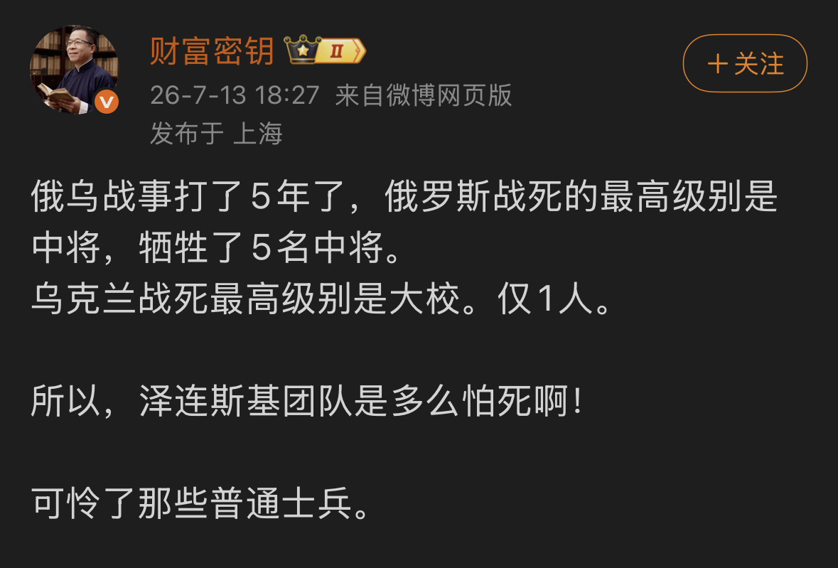 又发现一个俄罗斯赢的新的角度，反正我是想不到的，真的是很厉害。 
