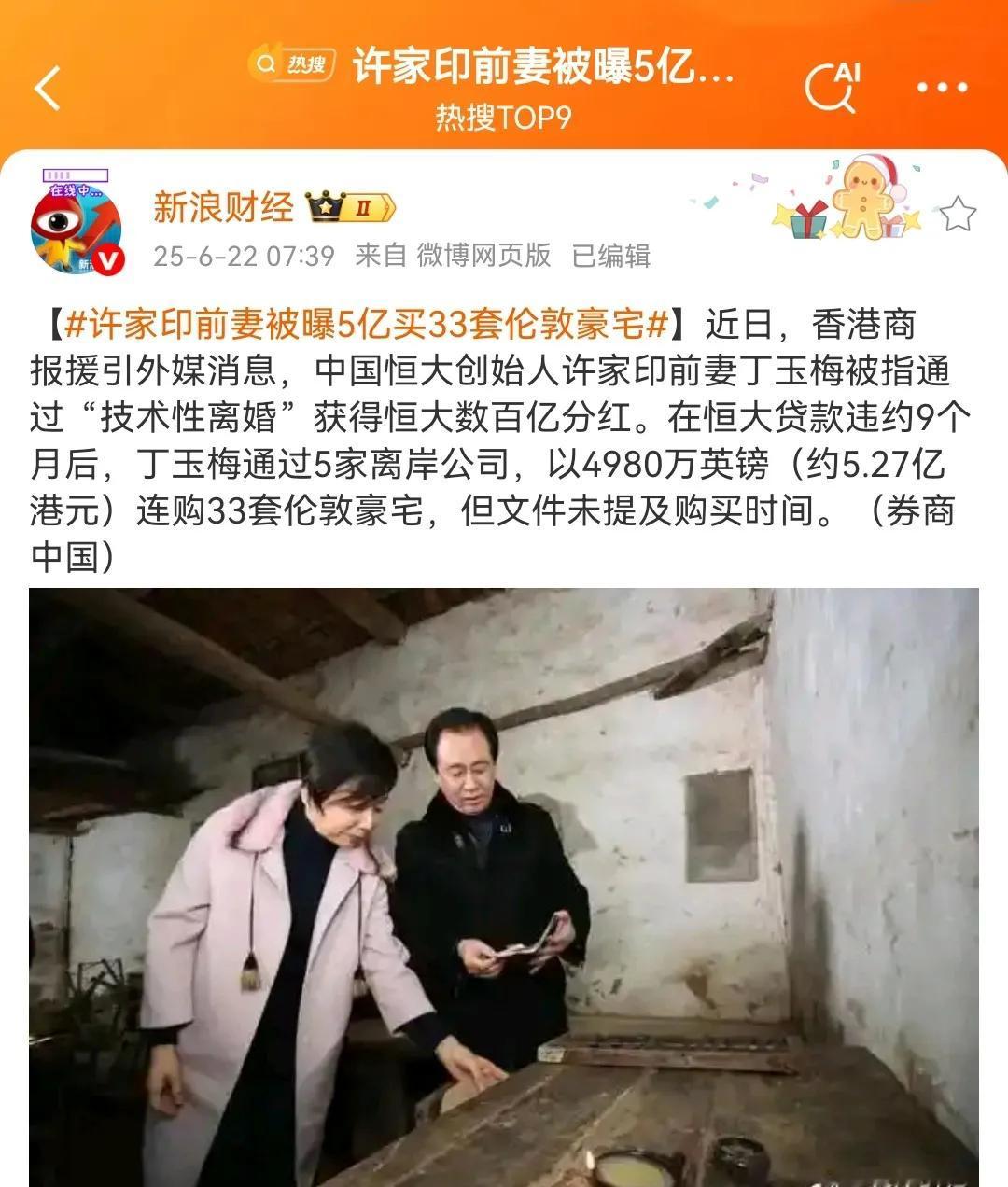 “许皮带”当初害人不浅，如今看来都是“自作自受”，夫妻大难临头各自飞，前妻在享受