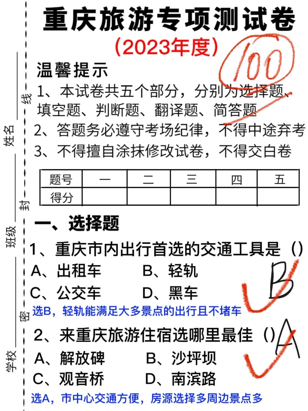 重庆旅游的这些“知识点”都不知道就要倒大霉