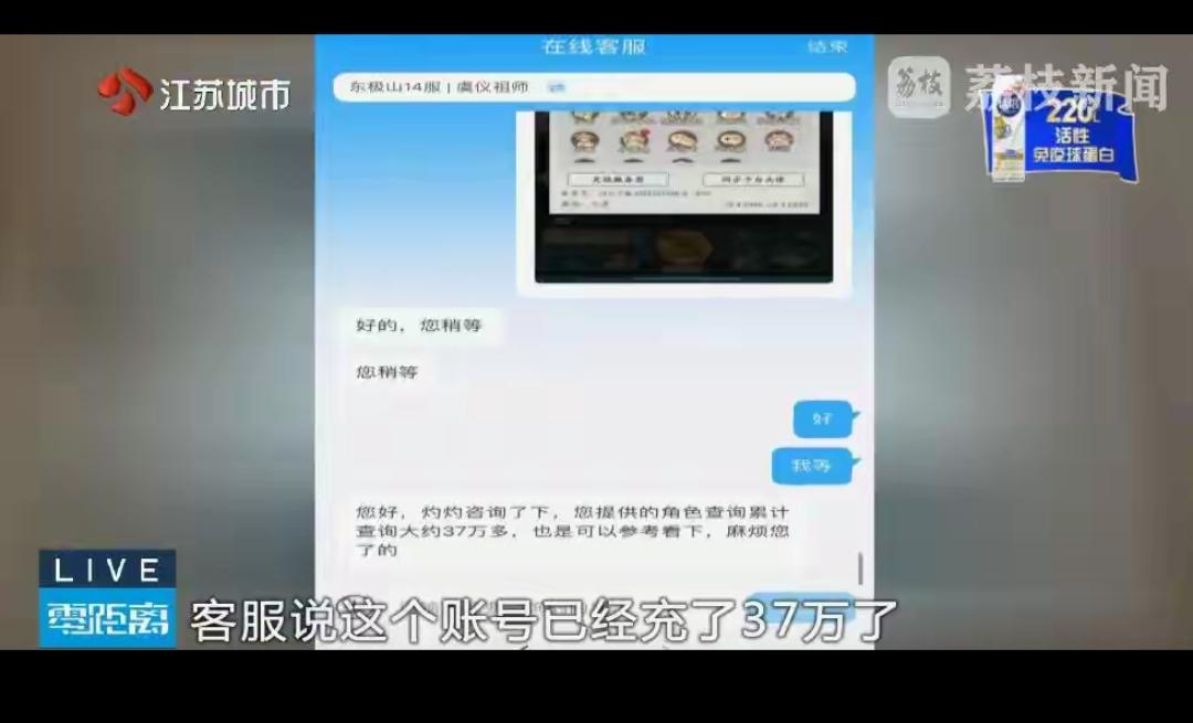 为游戏冲榜把家拖进债坑？这种“成就感”太致命！
 
20万网贷滚成50万，就为了