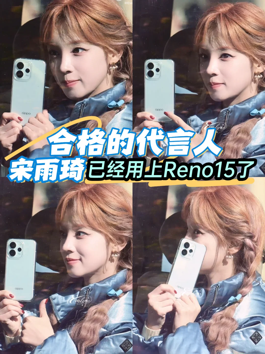 宋雨琦也太敬业了吧~