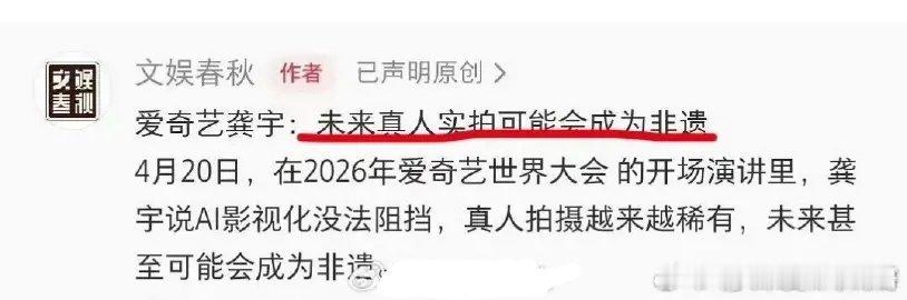 有这样的龚宇，爱奇艺很难不倒闭 