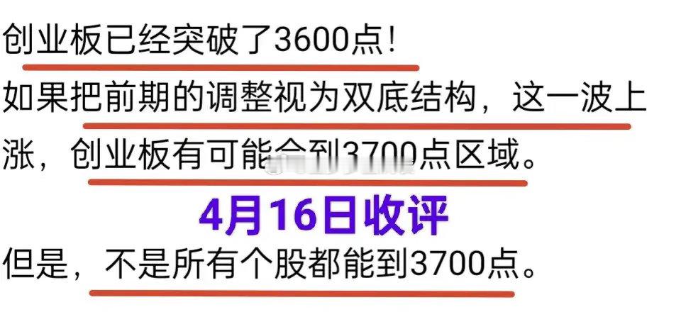 A股：个股普跌，反弹结束了吗？在创业板创新高的背景下，上证综指也将朝着目标迈进，
