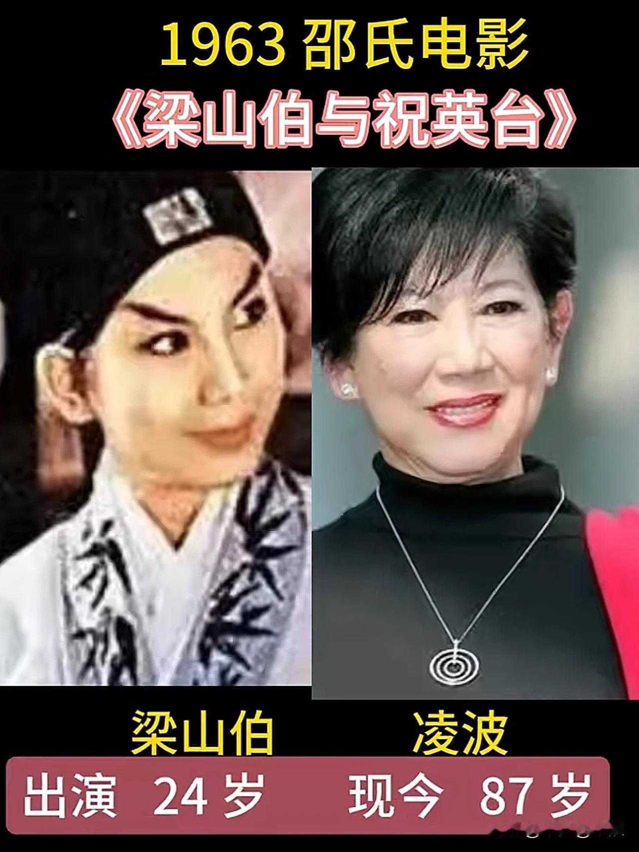 跨越半个世纪光影，三版《梁祝》各有韵味
《梁山伯与祝英台》这段千古爱情，不断被影