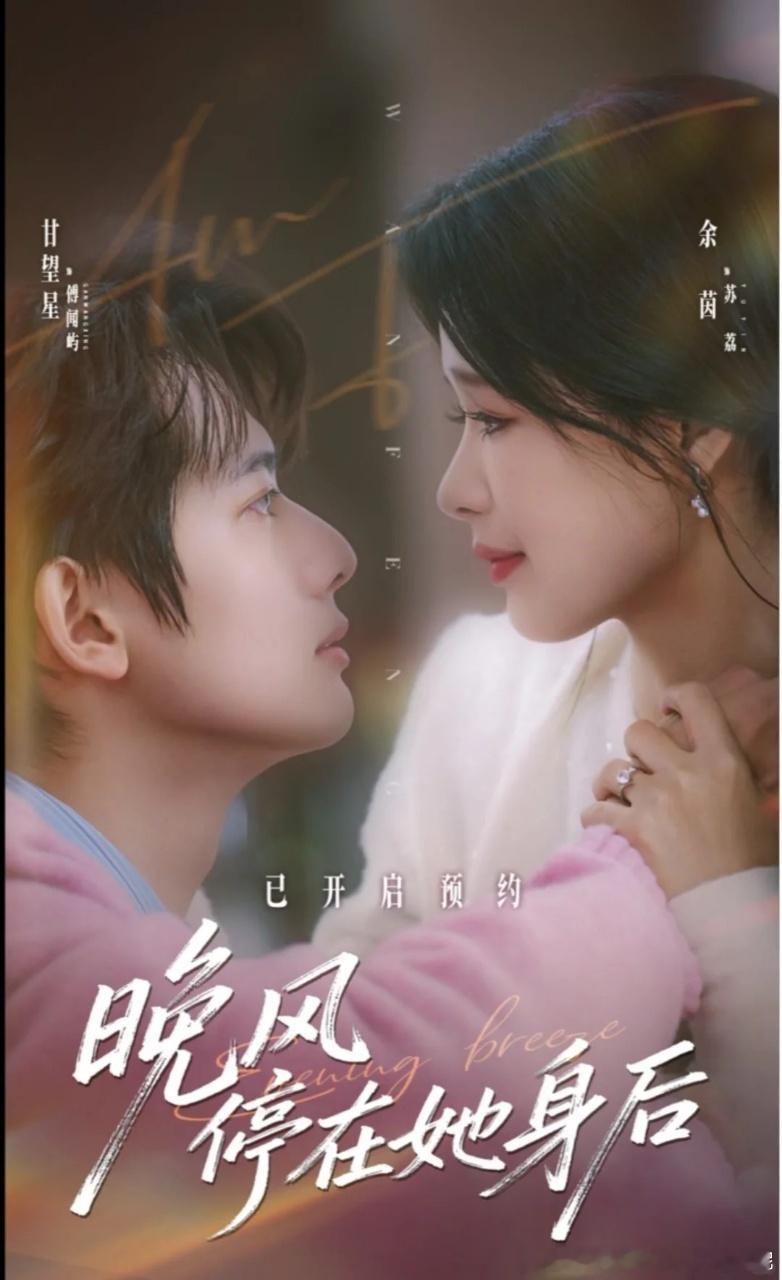 甘望星余茵这段第一次约会看电影，演着演着直接快进到“上手”。监制们看呆：现在谈恋