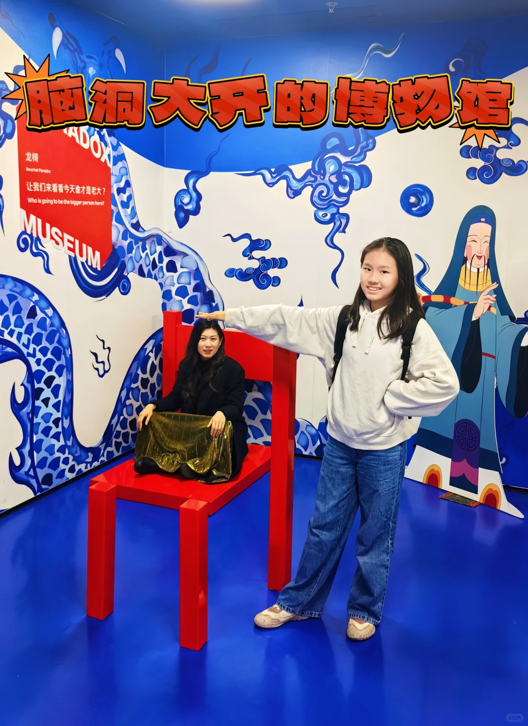 眼见不一定为实|在上海误入“疯狂异世界”