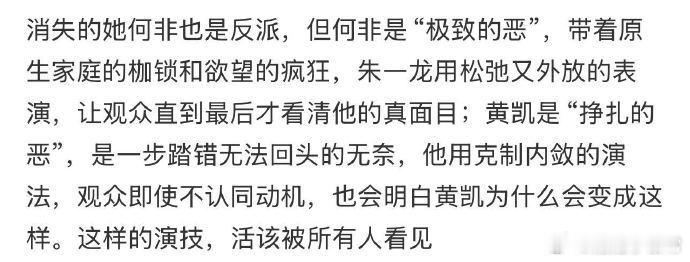 朱一龙反派图鉴再添一席朱一龙的反派宇宙又扩容了！黄凯这个角色太有深度，不是单纯的