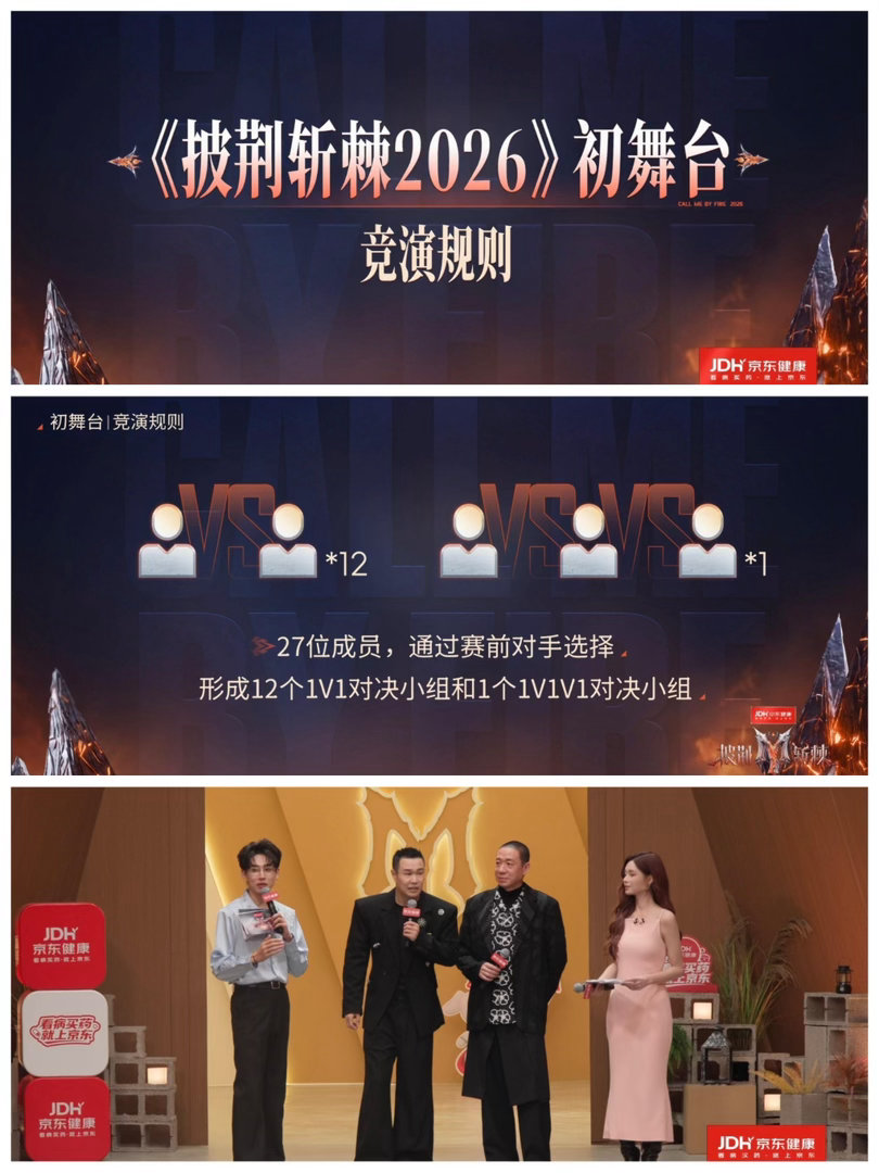 披哥6初见面直播有点乱啊才一会就出错，初舞台规则都发出来了。二编:突然有人在说话