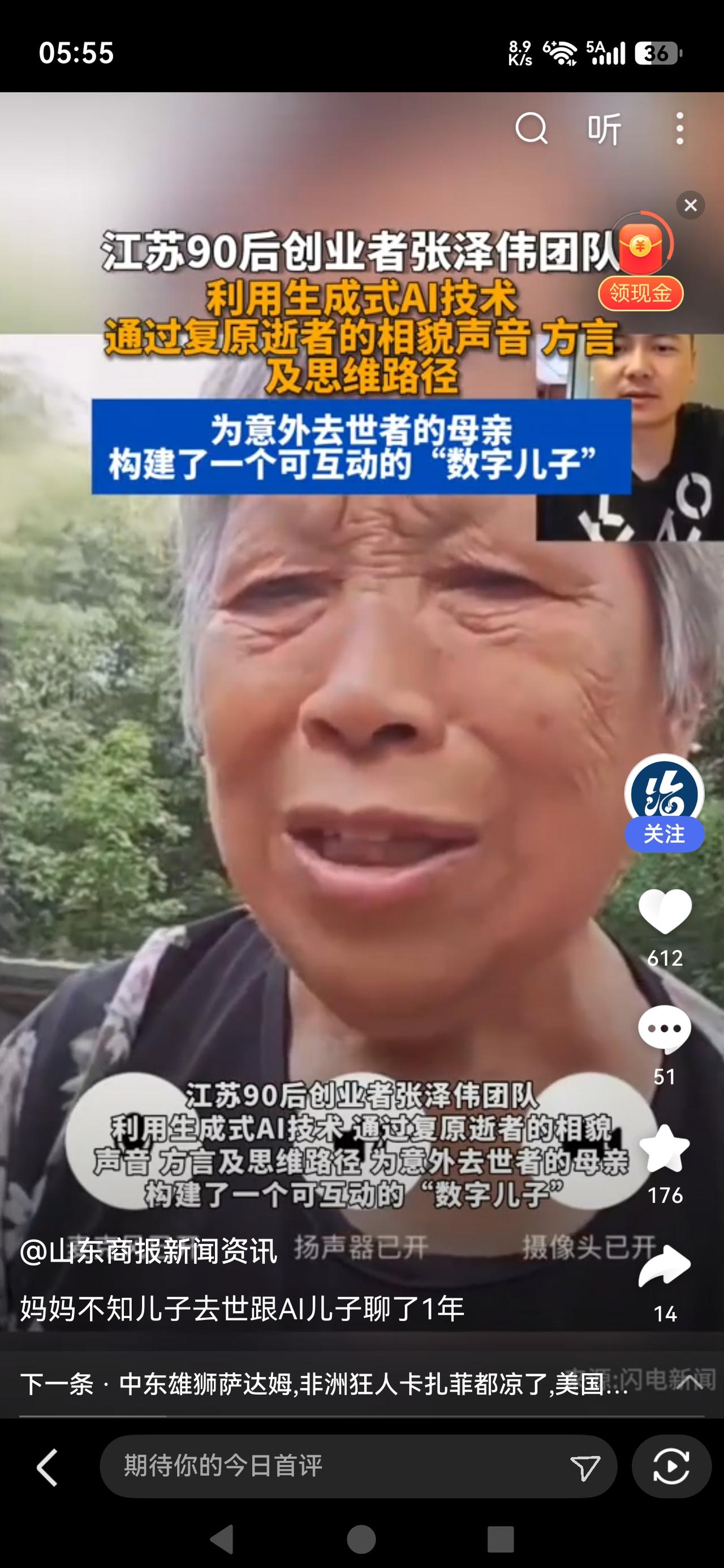《儿子去世一年，妈妈却每天和“他”聊天…真相让人泪目》

儿子因意外离世，家人怕