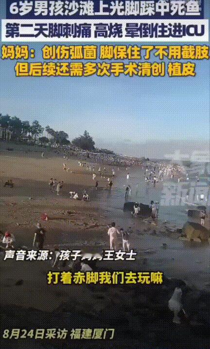 太吓人了！福建厦门，女子领着6岁儿子在海边玩耍，男孩赤着脚在沙滩上奔跑，无意之中