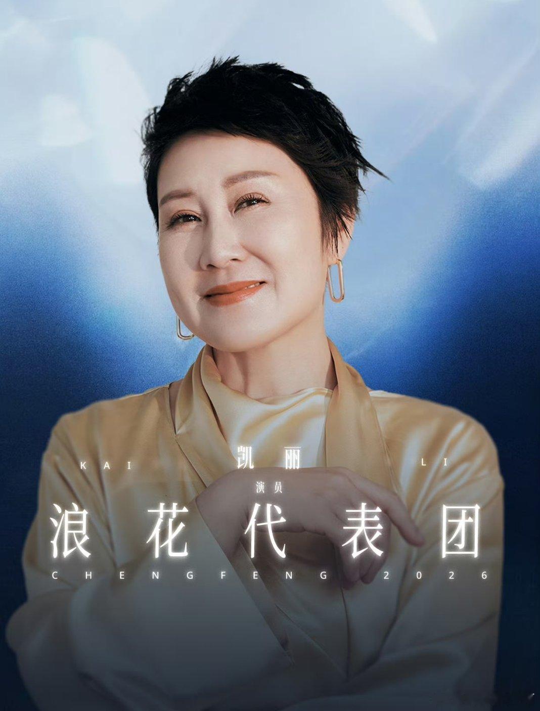 张凯丽说大话张凯丽五公直播不少发言直白欠分寸，点评随意、称呼欠妥还紧盯粽子数量，