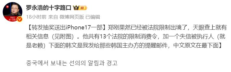 史上最惨投资人非郑刚莫属，现在还在用iPhone 12。

非常有意思的一幕出现