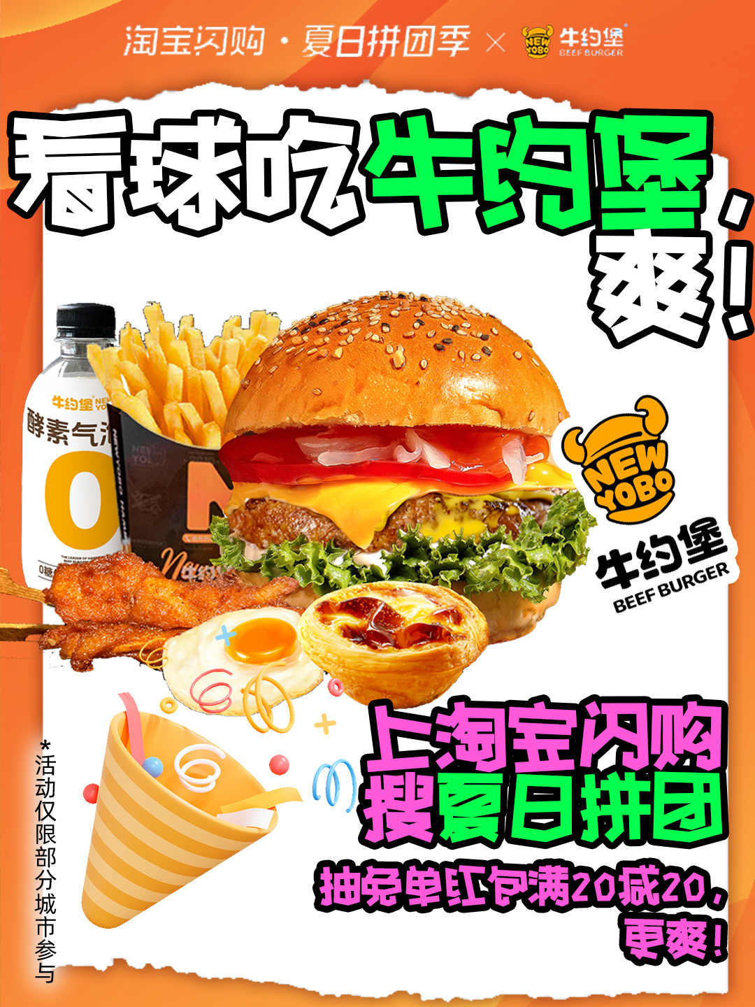 端午快乐呀~假期看比赛更是缺不了美食！牛排麻烦，牛肉汉堡刚刚好，谁没吃过牛约堡的