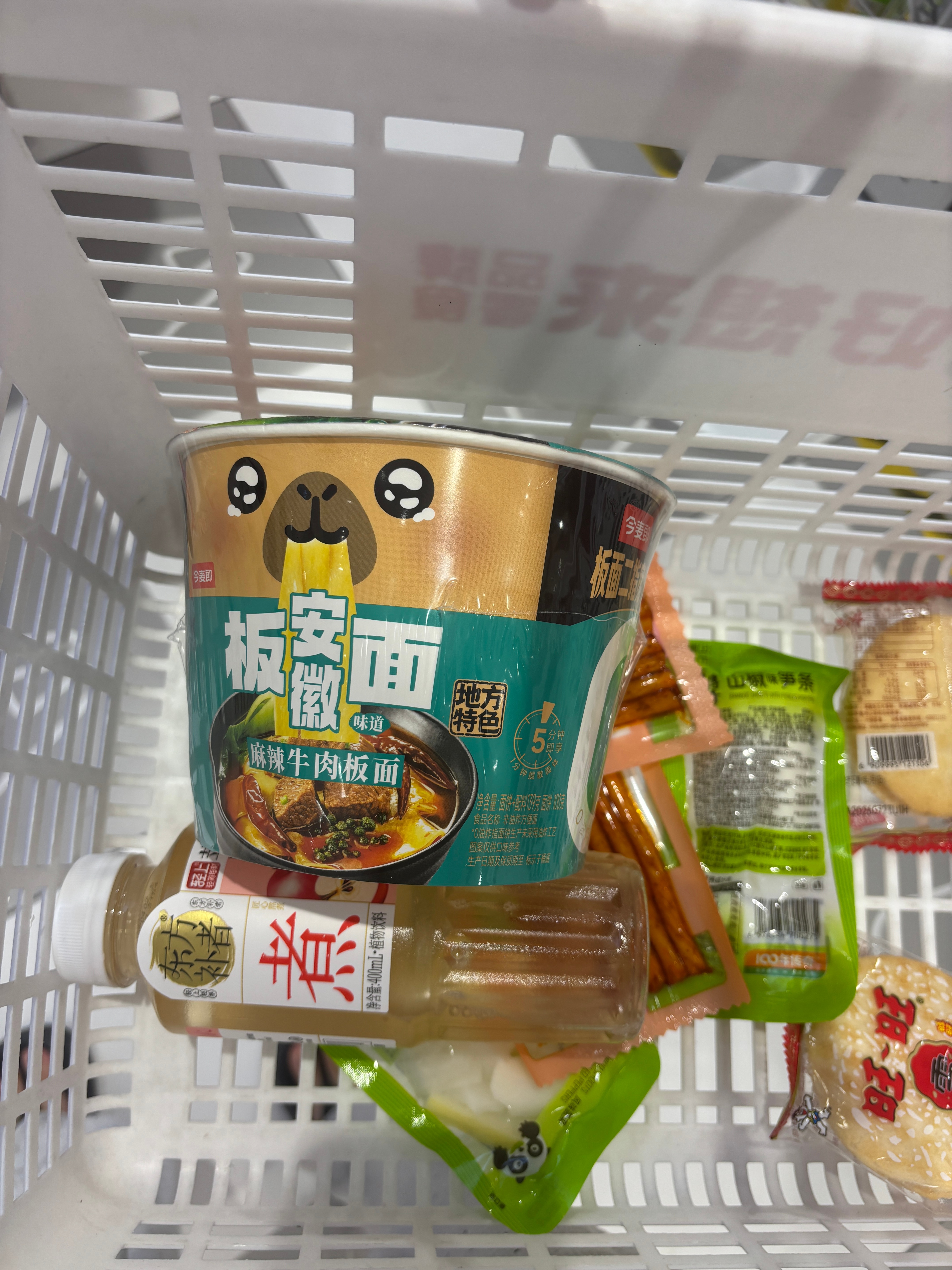 严肃购入安徽板面跟随朝朝口味[拜托] ​​​