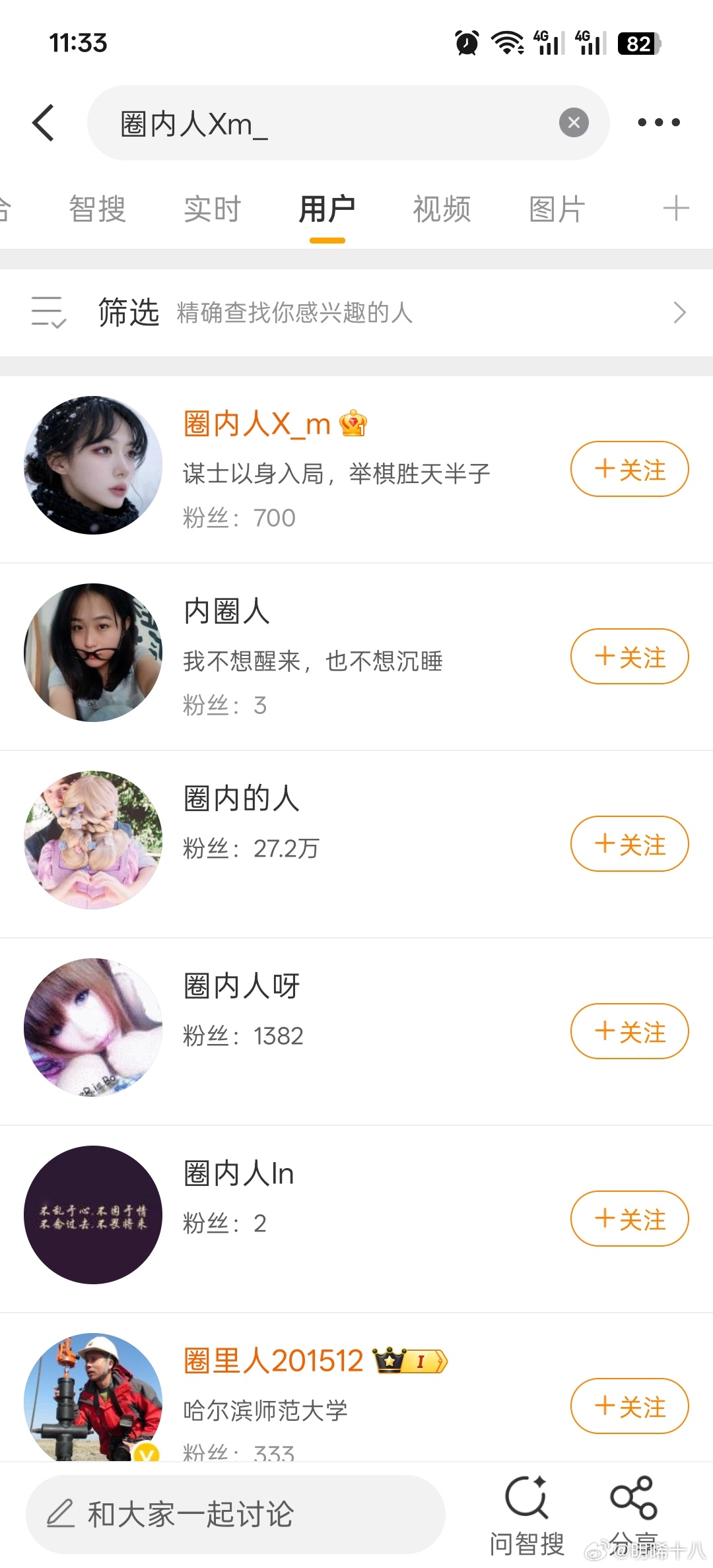 圈内人Xm_的账号怎么都不见了？改名了还是销号了？ 