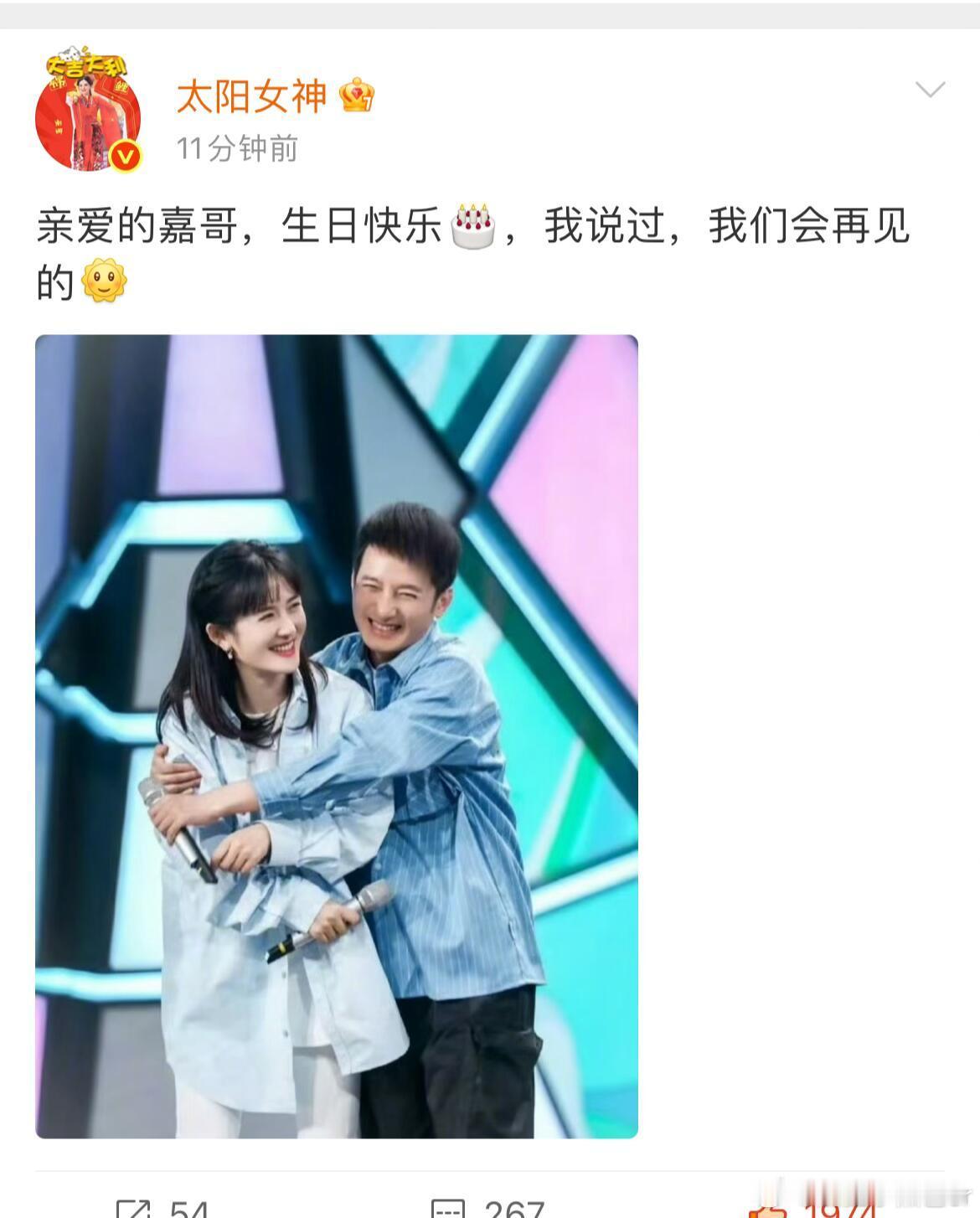 网传快乐家族回归好六炅娜嘉是不是要在双十一疯狂好六夜合体了🥰狠狠期待住了，期待