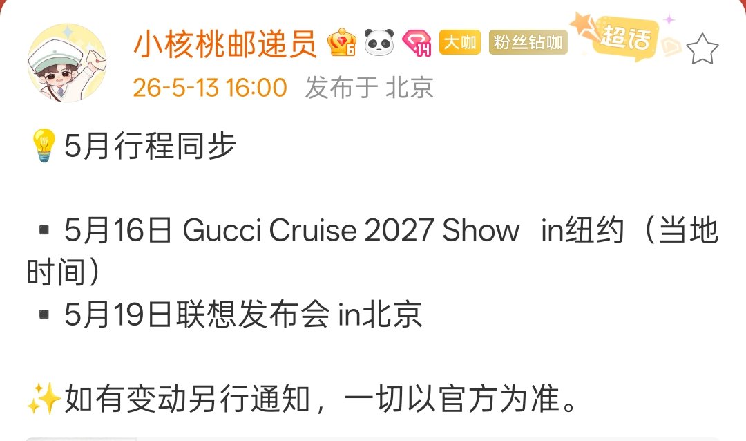 张凌赫出席纽约时装周张凌赫出席纽约时装周预告来了！凌帝闪耀纽约吧！ 