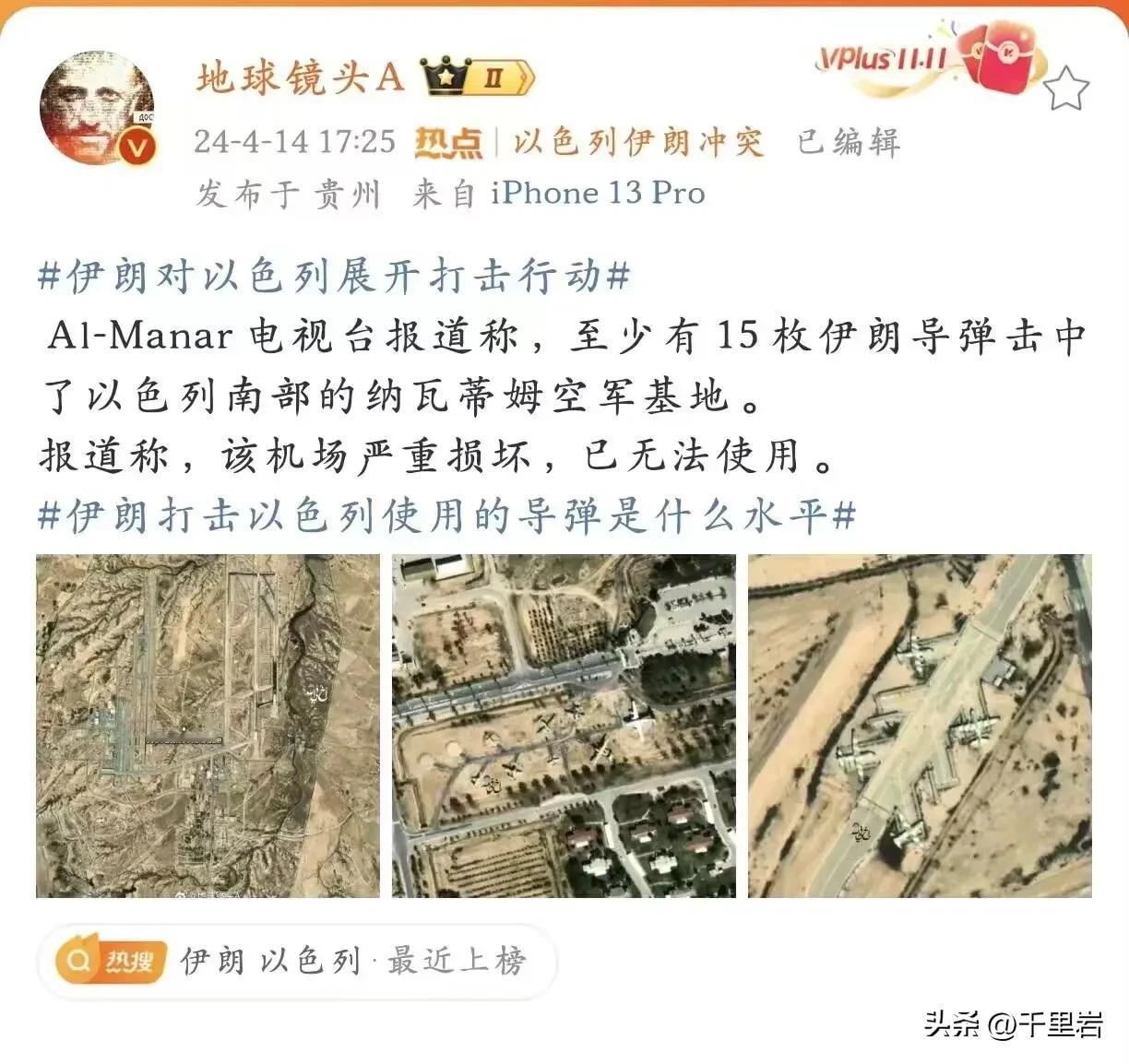 伊朗打了以色列，下面的事情可能让美国和以色列有那么点尴尬了……
按照他们的说法，