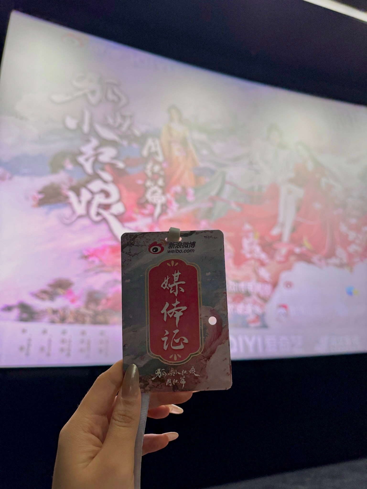 是陪女朋友追星成功的一天咯[爱慕][爱慕][爱慕]非常荣幸被微博追剧团邀请参加《