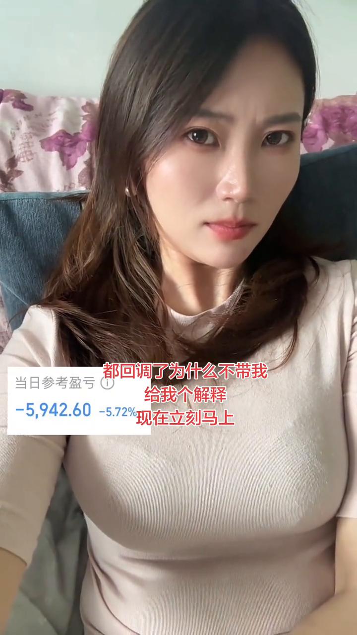 都回调了为什么不带我？给我个解释，现在立刻马上。