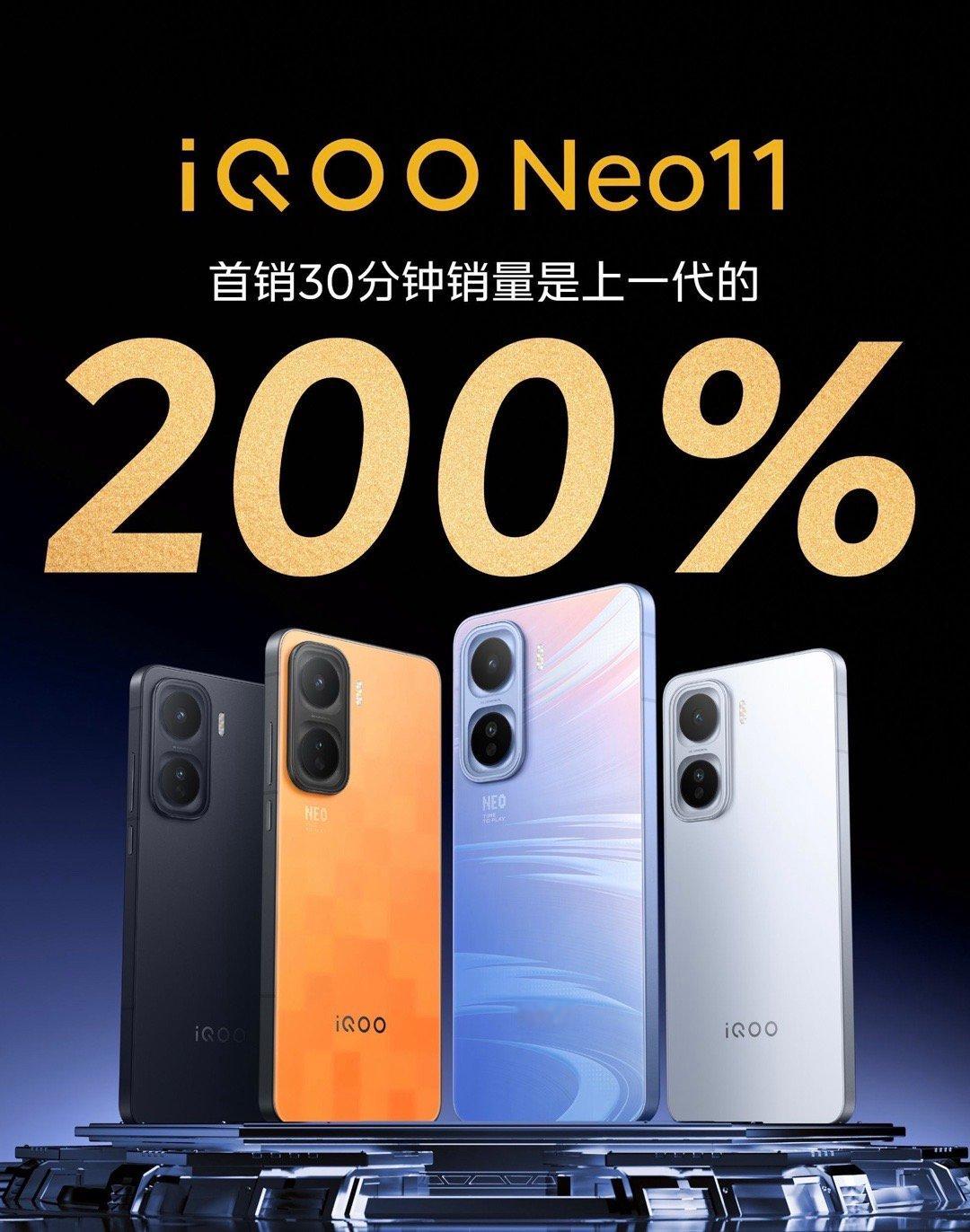 真我双11，GT系列销量同比去年增长147%。iQOO Neo11 首销战报：首