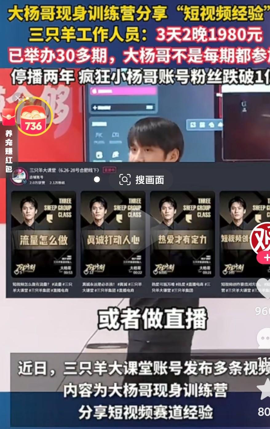 三只羊不是已经被封杀了嘛？这怎么还在平台上卖课了都，教大家怎么做好直播吗？真的是