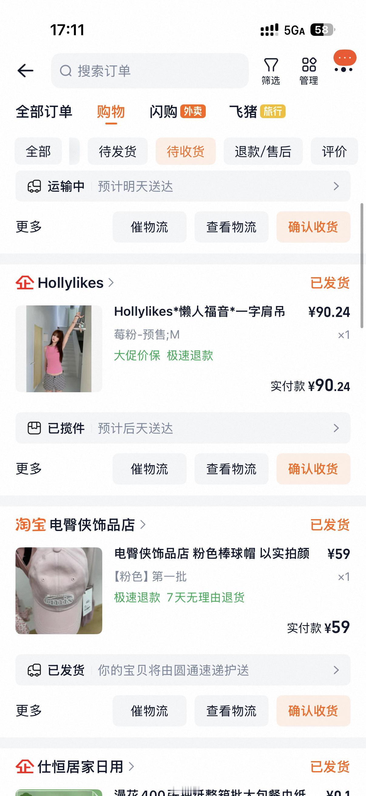 Hollylikes发货了！好快而且是我刷了惊喜市集后的预售！震惊我好像买成78