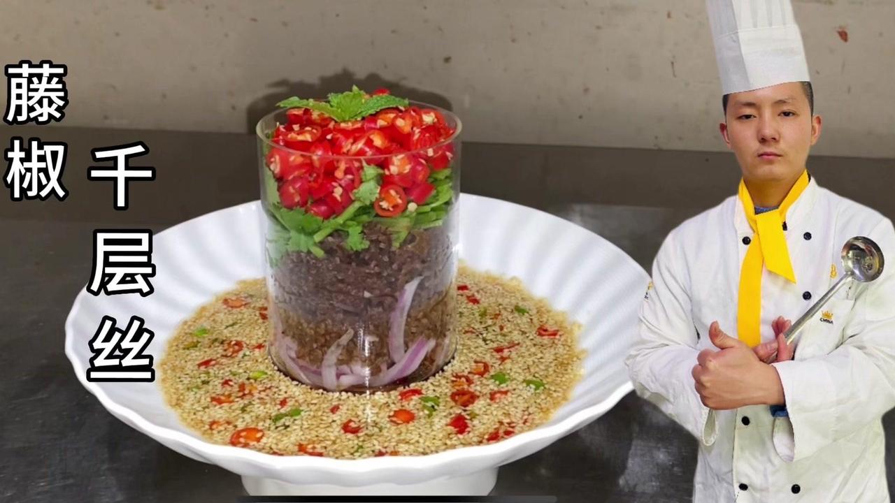 🌟今天给大家分享一道颜值超高的小凉菜——藤椒千层丝！

🍲制作步骤：
1️⃣